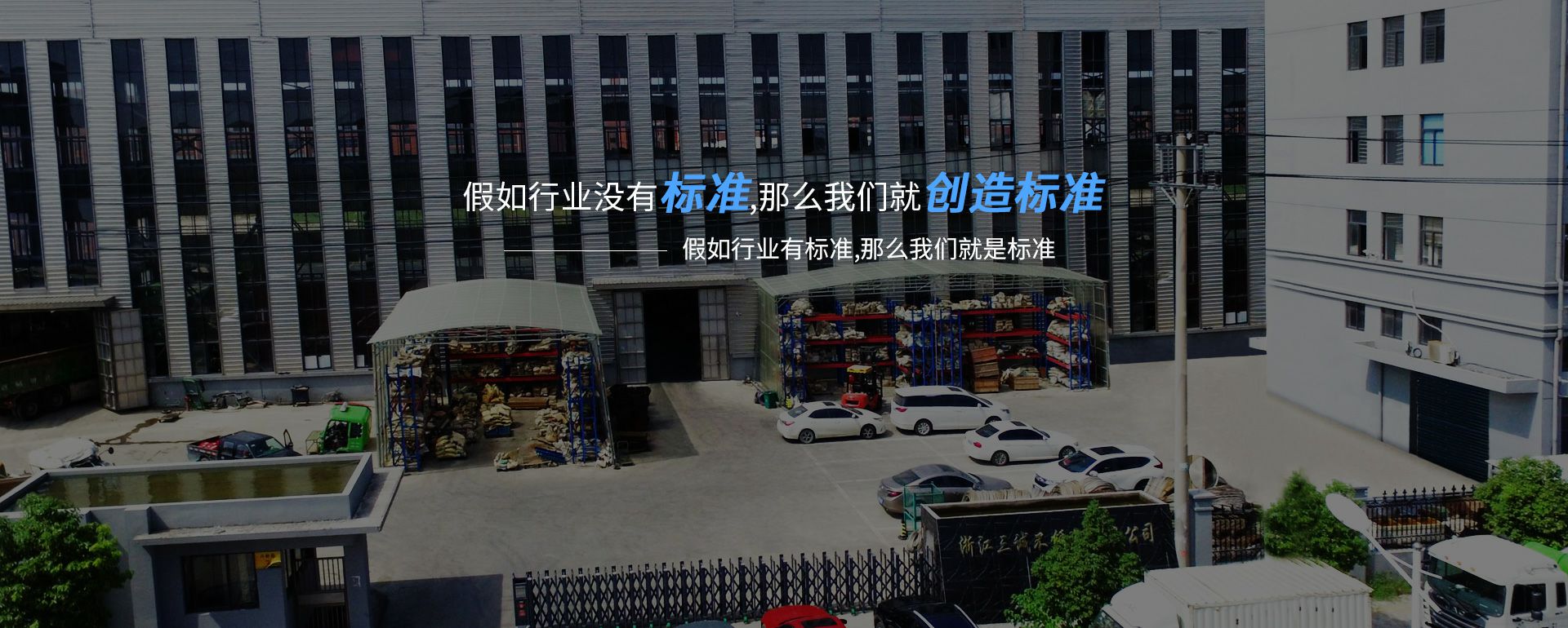 兰州兴旺移动智能设备有限公司